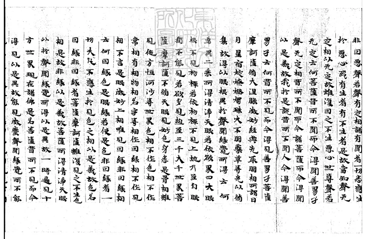 497 大般涅槃經殘一卷　日本南北朝鈔本