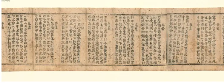 木一山严酧酢集