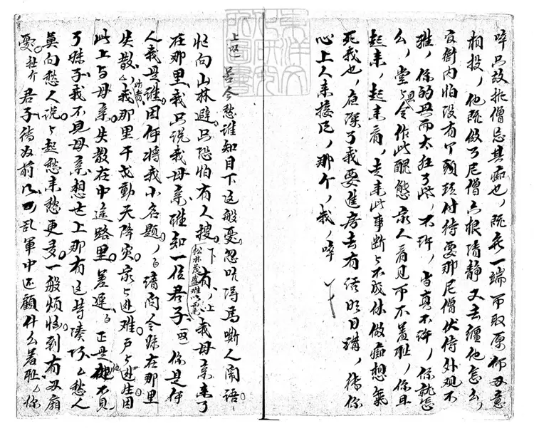 626 題曲一卷　清鈔本