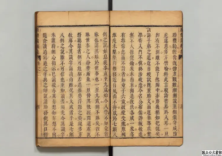 増補願体広類集  編者史典（清）／補訂者蒋岳（清）清康煕34年刊本