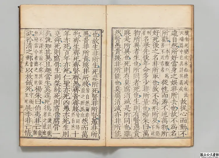 冲虚至徳真経 注釈者張湛（晋） 明刊本