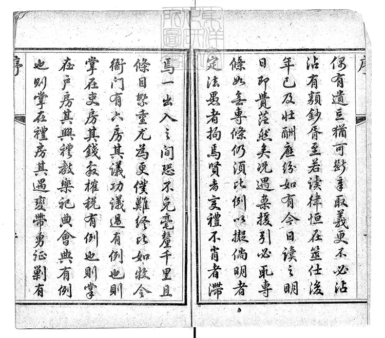 244 增訂刑部說帖八卷　光緒九年刊本