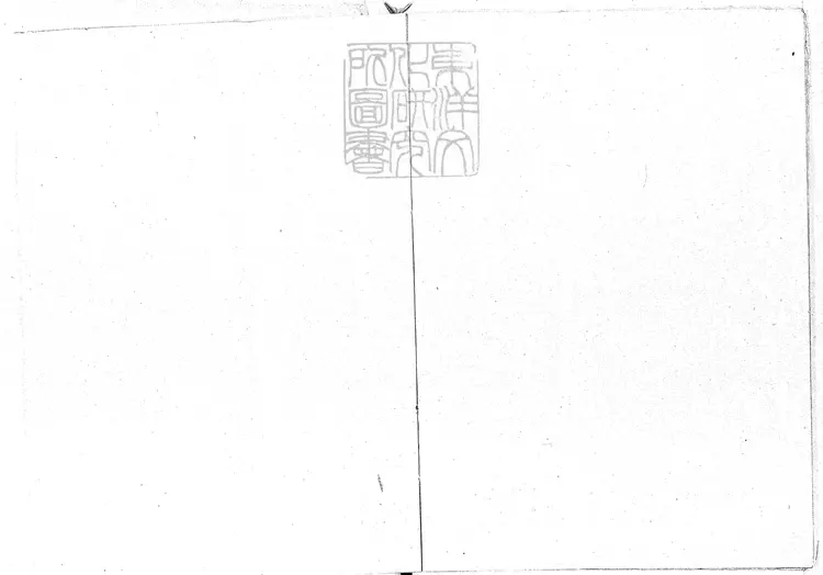 345 照房等丈尺做法細冊一號至二十號 清鈔本 史-政書- 345 照房等丈尺做法細冊一號至二十號 清鈔本 史-政書-