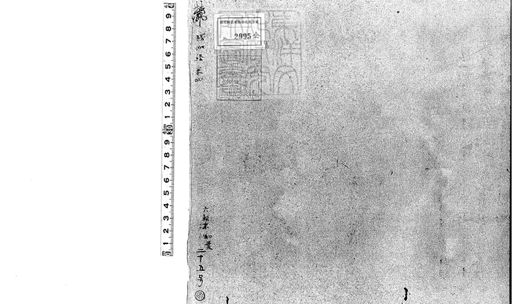 498 楞伽阿跋多羅寶經殘一卷 唐鈔本 498 楞伽阿跋多羅寶經殘一卷 唐鈔本
