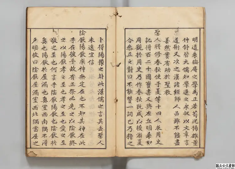 古言 著者鄭暁(明)明嘉靖45年刊本 古言 著者鄭暁(明)明嘉靖45年刊本