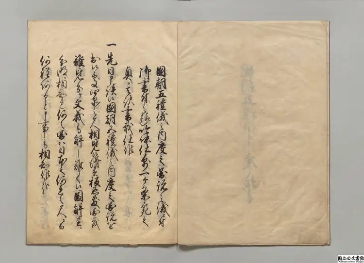 国朝五礼儀 著者姜希孟（朝鮮）朝鮮刊本