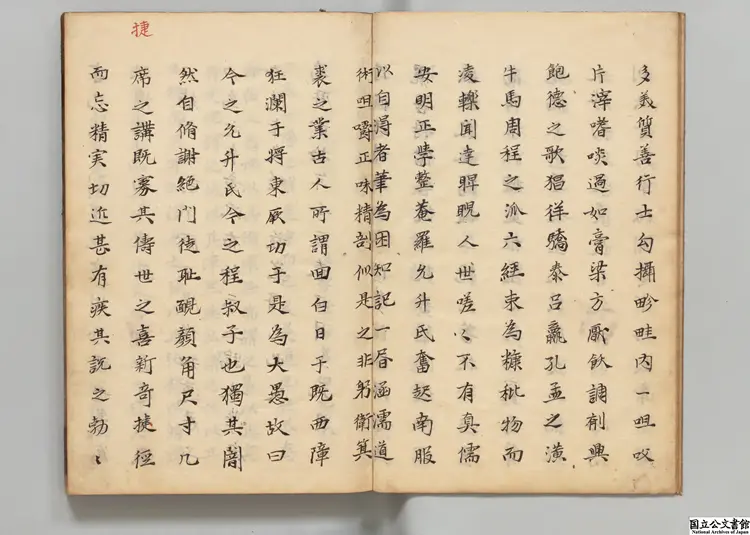 困知記 著者羅欽順(明)万治01年刊本 困知記 著者羅欽順(明)万治01年刊本