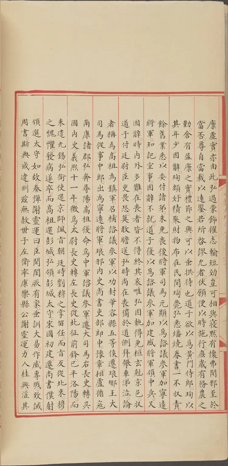 《永乐大典》卷6831-6832王字明嘉靖隆庆间内府重写本 《永乐大典》卷6831-6832王字明嘉靖隆庆间内府重写本