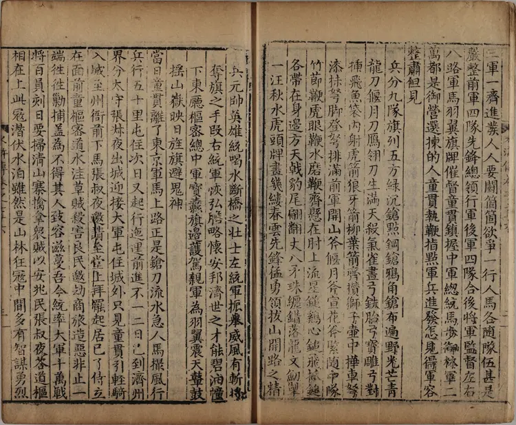 忠义水浒传.一百卷.卷76至100.明.施耐庵撰.李贽评.清康熙五年石渠阁补修本 忠义水浒传.一百卷.卷76至100.明.施耐庵撰.李贽评.清康熙五年石渠阁补修本