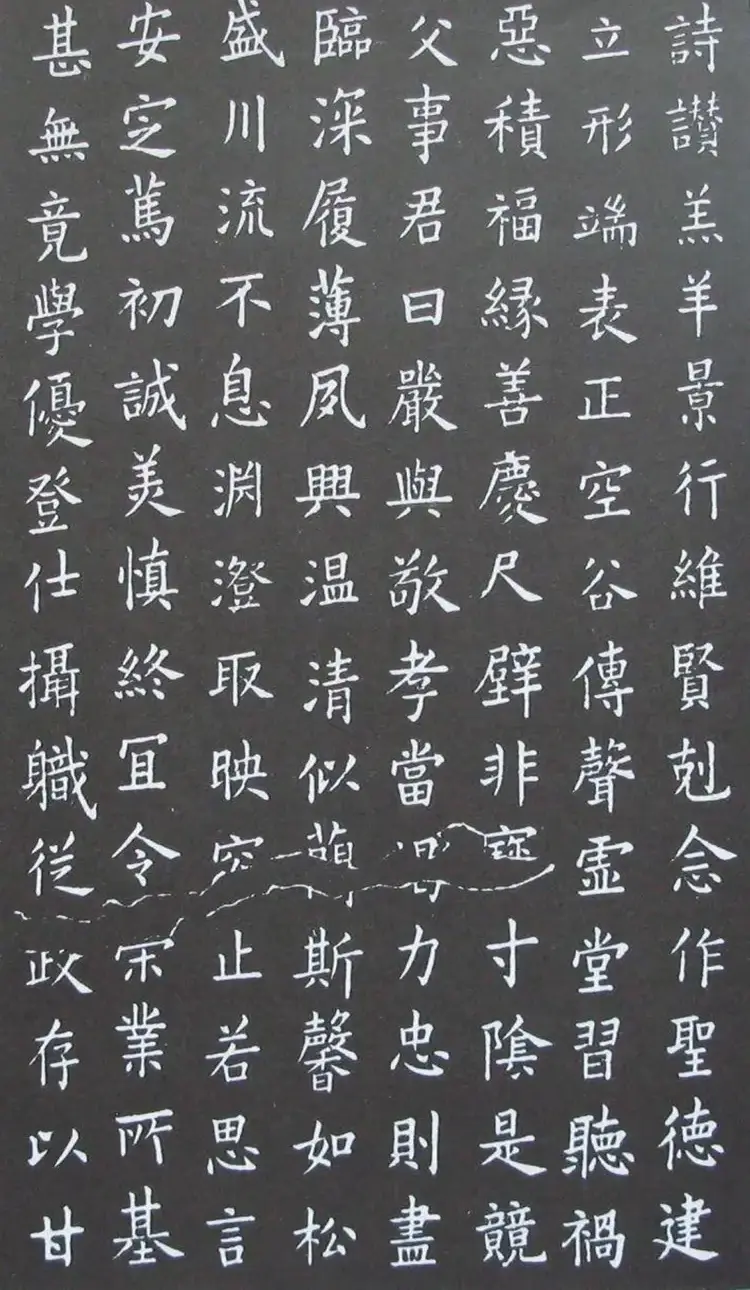 欧阳询小楷书法字帖《千字文》完整版高清大图