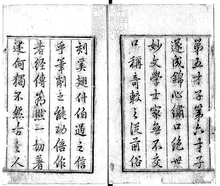 860 官板大字全像批評三國志一百二十回 雍正十二年序致遠堂啟盛堂刊本 860 官板大字全像批評三國志一百二十回 雍正十二年序致遠堂啟盛堂刊本