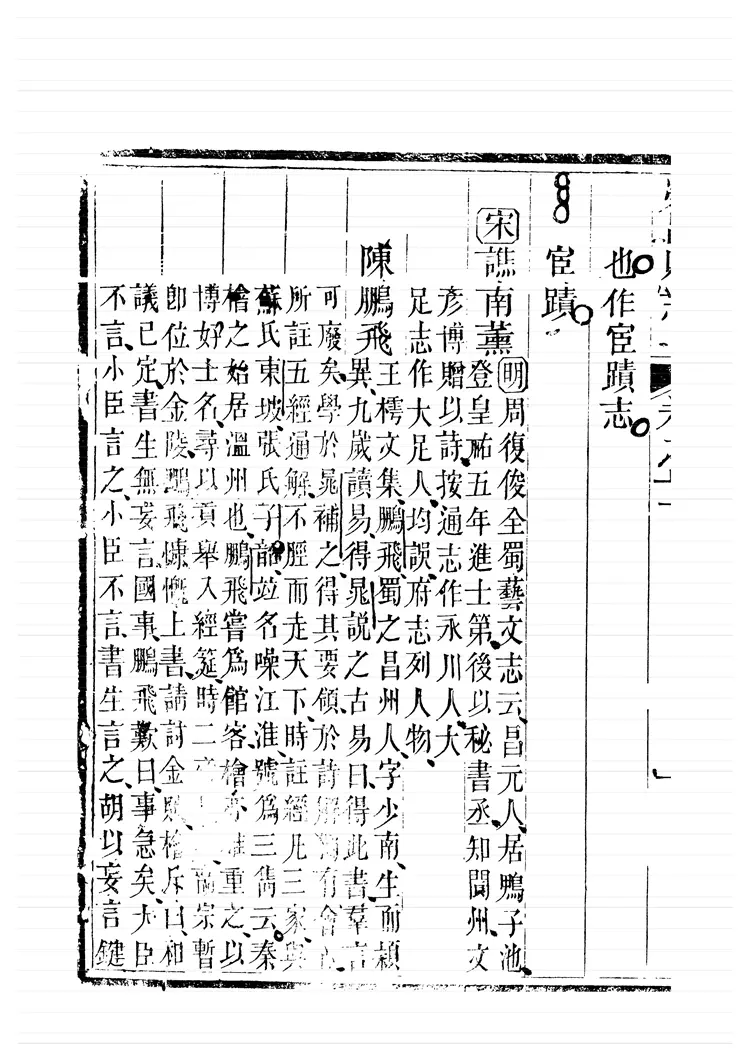 荣昌县志 荣昌县志