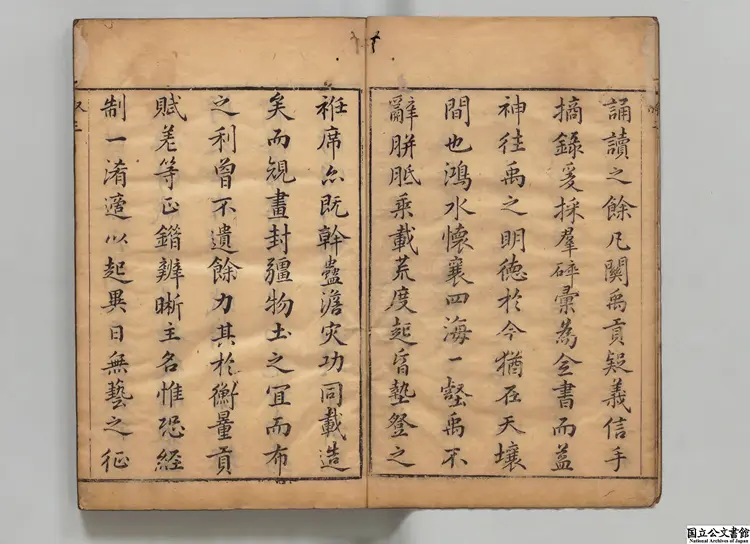 禹貢匯疏 著者茅瑞徴(明)明崇禎05年刊本 禹貢匯疏 著者茅瑞徴(明)明崇禎05年刊本