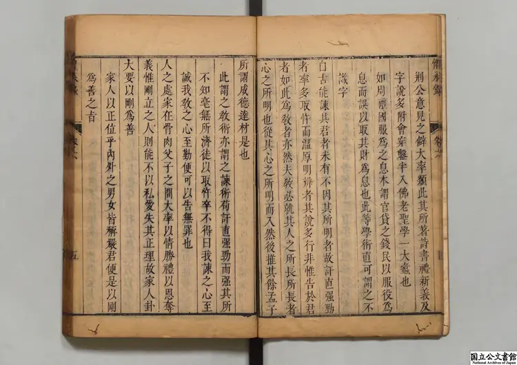 五子懼承録 著者黄馨原(清)清刊本 五子懼承録 著者黄馨原(清)清刊本