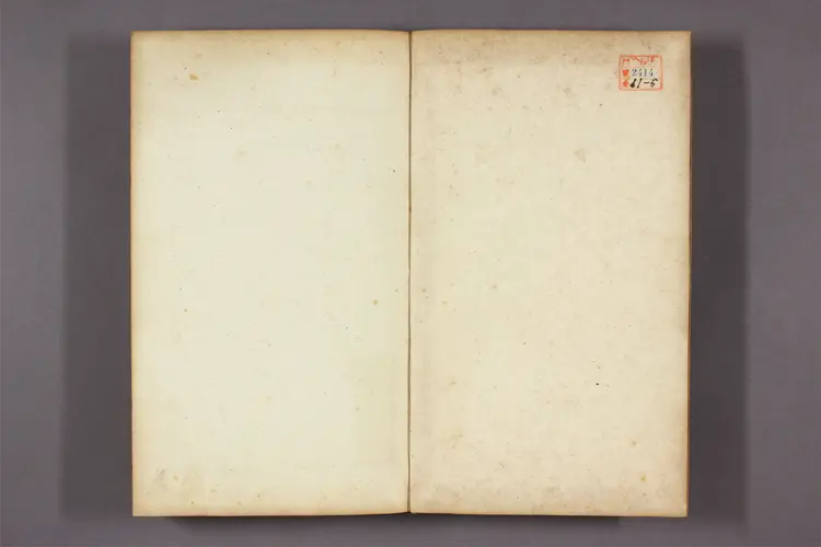 経山集 卷1-20,附录 鄭元容撰 経山集 卷1-20,附录 鄭元容撰