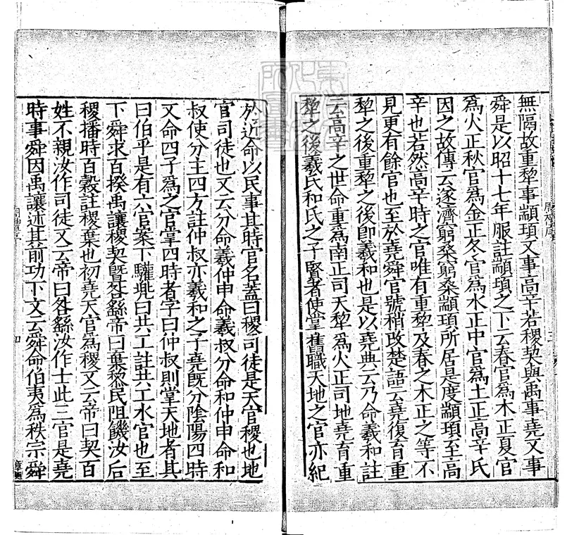 十三經註疏 十三經註疏