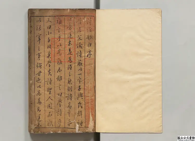 新刻大小馮先生手授詩経 著者馮元颺（明）／著者馮元飆（明）明余氏躍剣山房刊本