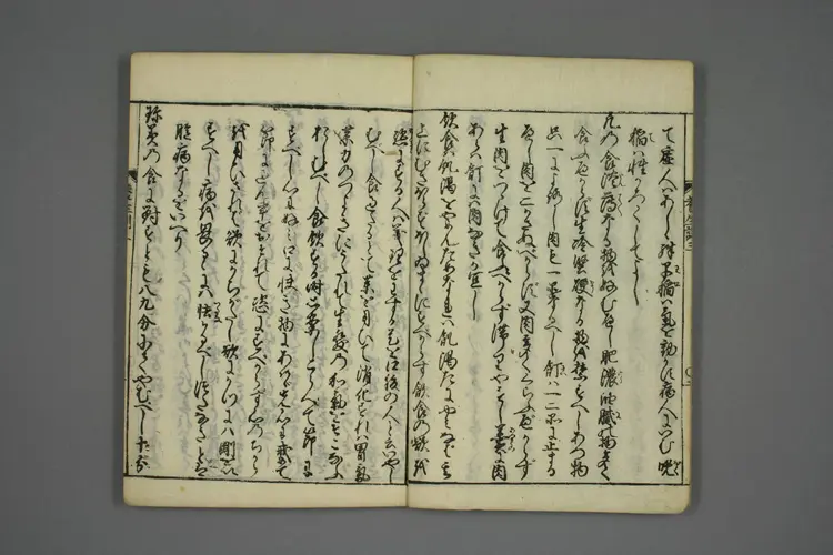 养生训卷二 养生训卷二