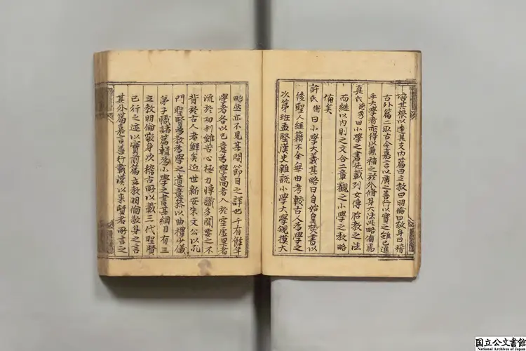 小学 著者朱熹(宋)朝鮮万暦27年写本 小学 著者朱熹(宋)朝鮮万暦27年写本