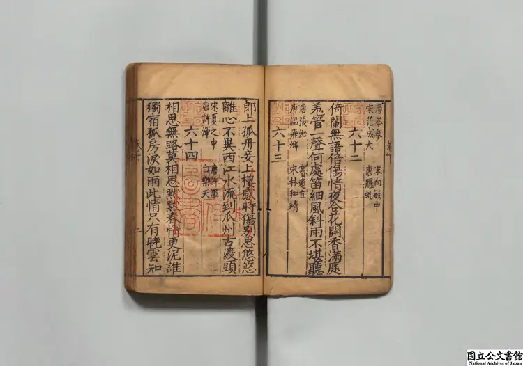 集古香奩詩  編者沈行（明）／校訂者胡文煥（明）明刊本0251