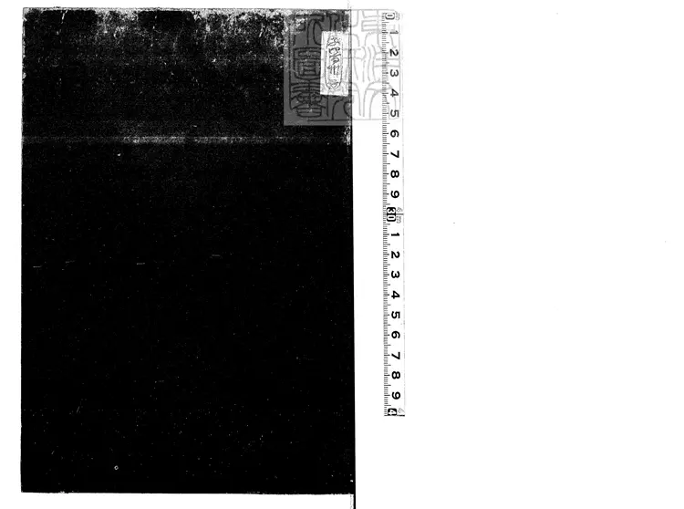 509 佛果圜悟真覺禪師心要二卷　南宋刊本