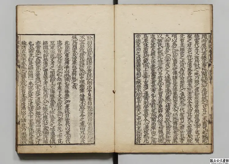 新鍥書経講義会編 延宝02年刊本 新鍥書経講義会編 延宝02年刊本