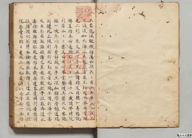 大恵普覚禅師語録 選者釈宗杲(宋)/編者釈道謙(宋)/編者黄文昌(宋)江戸初写本 大恵普覚禅師語録 選者釈宗杲(宋)/編者釈道謙(宋)/編者黄文昌(宋)江戸初写本