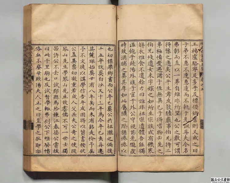 重刻楊復所先生家蔵文集 著者楊起元(明) 明刊本0239 重刻楊復所先生家蔵文集 著者楊起元(明) 明刊本0239