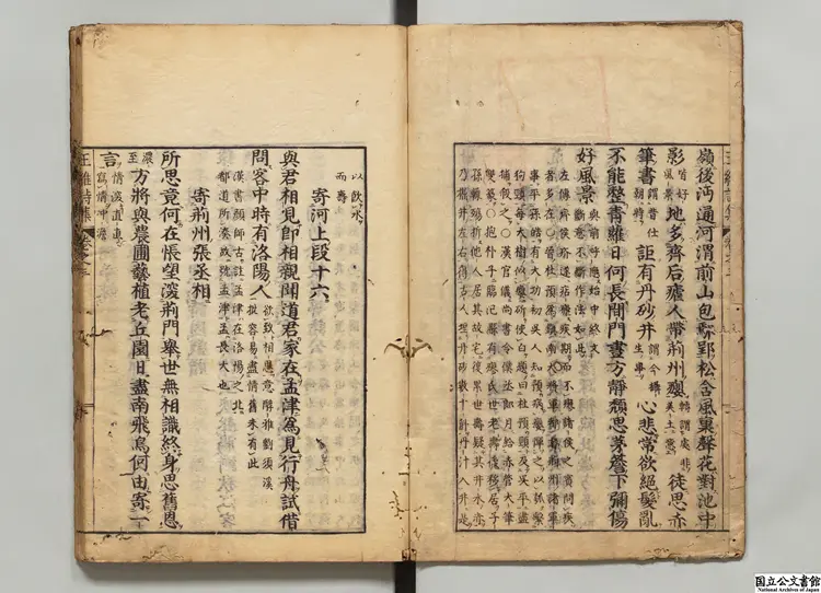 唐王右丞詩集 選者王維(唐)/注釈者顧可久(明) 正徳04年刊本0026 唐王右丞詩集 選者王維(唐)/注釈者顧可久(明) 正徳04年刊本0026