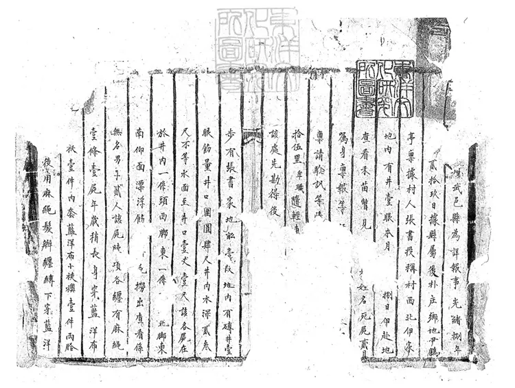 290 坐幕刑名底稿殘不分卷 光緒中原鈔本 290 坐幕刑名底稿殘不分卷 光緒中原鈔本