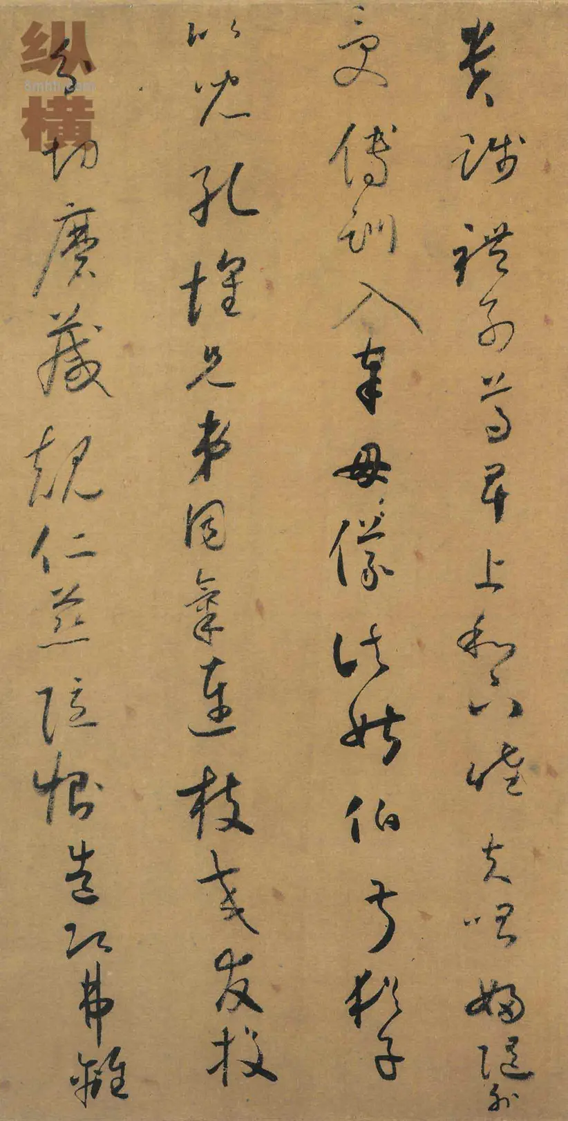 唐朝怀素小草千字文