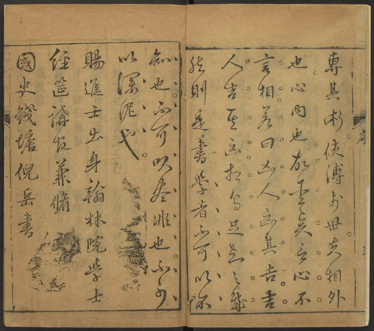 陈传老祖神相全篇十二卷