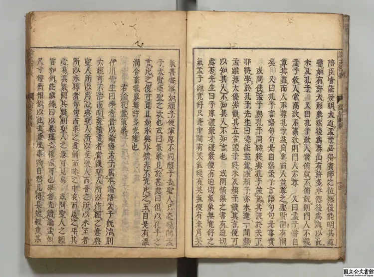 国朝諸老先生論孟精義 編者朱熹(宋)享保14年刊本 国朝諸老先生論孟精義 編者朱熹(宋)享保14年刊本