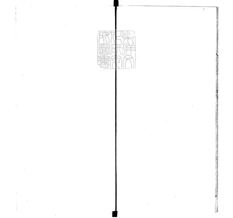 529 謝惠連集一卷　明嘉靖中刊本與謝康樂集合冊