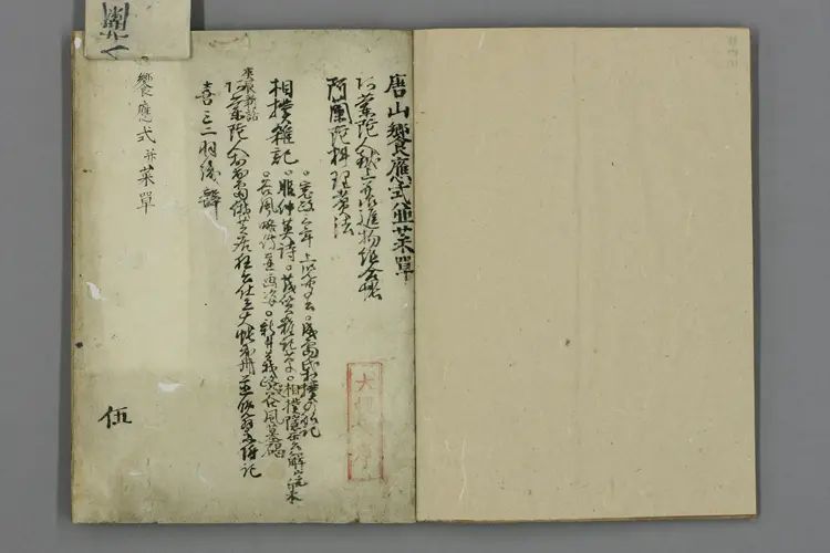 唐国賓客饗応式_a0078