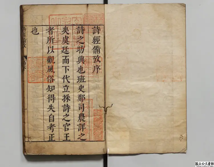 詩経備考 著者鍾惺(明)/著者韋調鼎(明)明崇禎16年刊本 詩経備考 著者鍾惺(明)/著者韋調鼎(明)明崇禎16年刊本