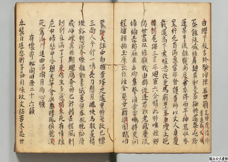 李商隠詩集  著者李商隠（唐）江戸写本0089