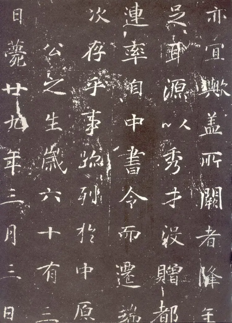 张九龄墓志铭 张九龄墓志铭