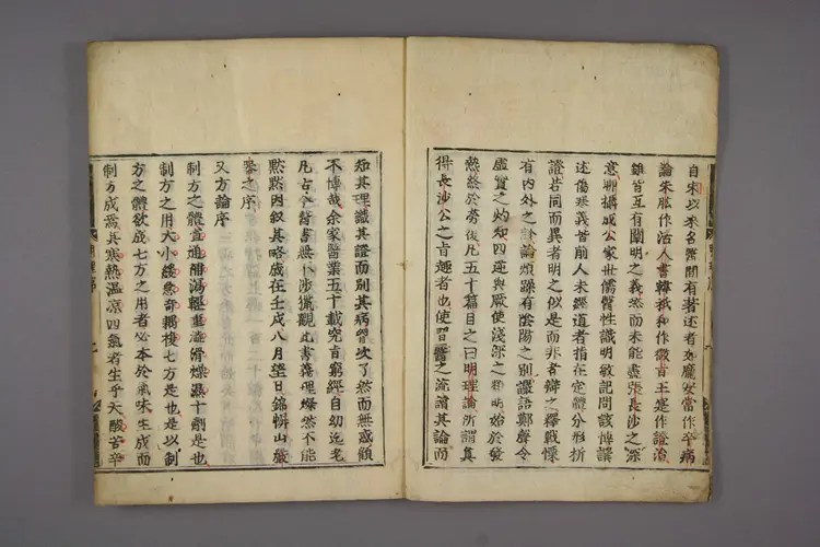 伤寒明理论卷一 伤寒明理论卷一