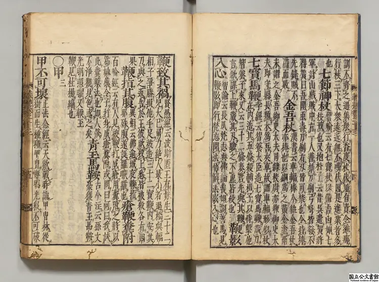 義楚六帖 著者釈義楚(後周)寛文09年刊本 義楚六帖 著者釈義楚(後周)寛文09年刊本