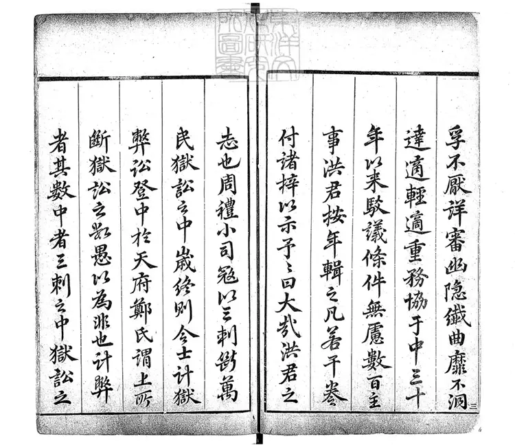 189 駁案成編不分卷 乾隆三十二年刊本 189 駁案成編不分卷 乾隆三十二年刊本