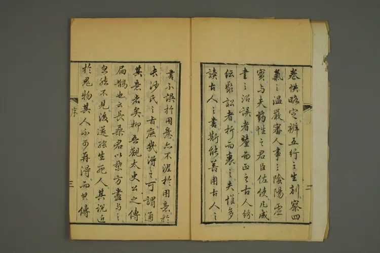 医学读书记卷一 医学读书记卷一