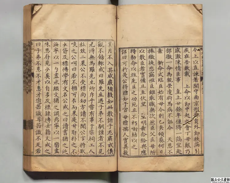 重刻楊復所先生家蔵文集 著者楊起元(明) 明刊本0239 重刻楊復所先生家蔵文集 著者楊起元(明) 明刊本0239