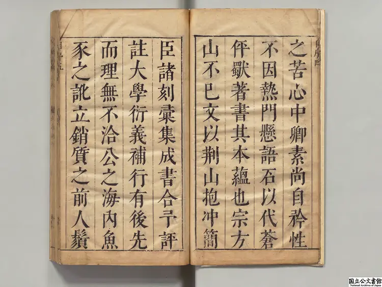 四書備考 著者陳仁錫（明）明刊本