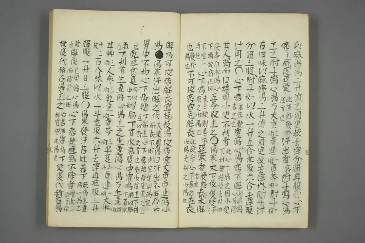 伤寒论句解下卷