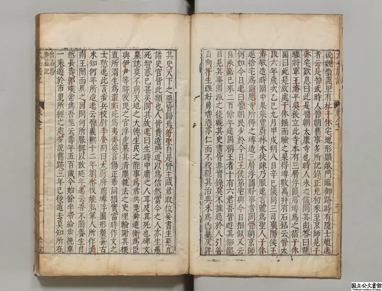 太平広記 編者李昉（宋）／校訂者許自昌（明）明刊本