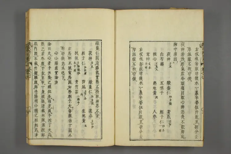 严氏济生方卷四 严氏济生方卷四