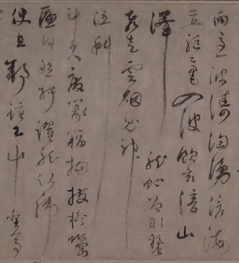 元朝陆居仁草书苕之水诗