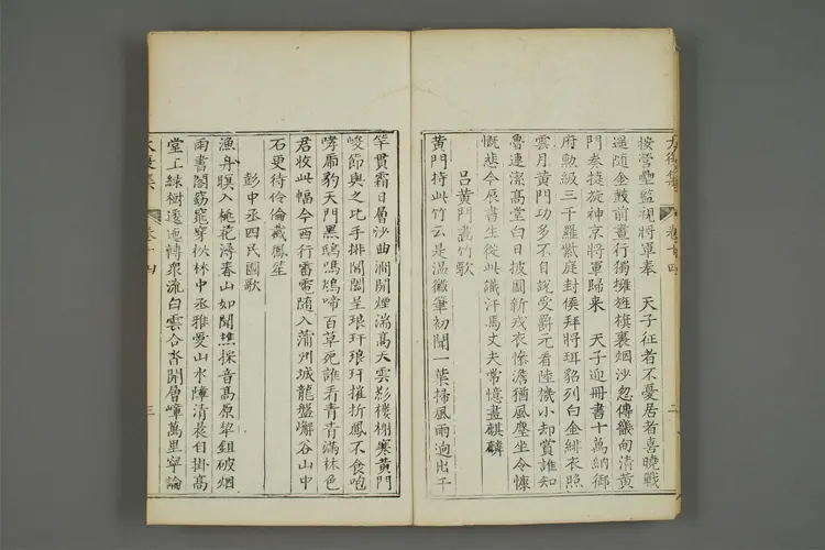 何大復先生集 序目,卷之1-38,附录 何大復撰 何大復先生集 序目,卷之1-38,附录 何大復撰
