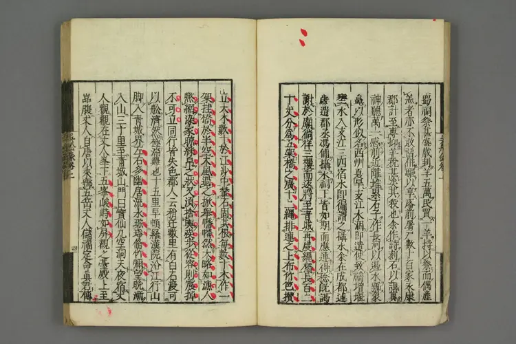 呉船録. 巻上 下_03618